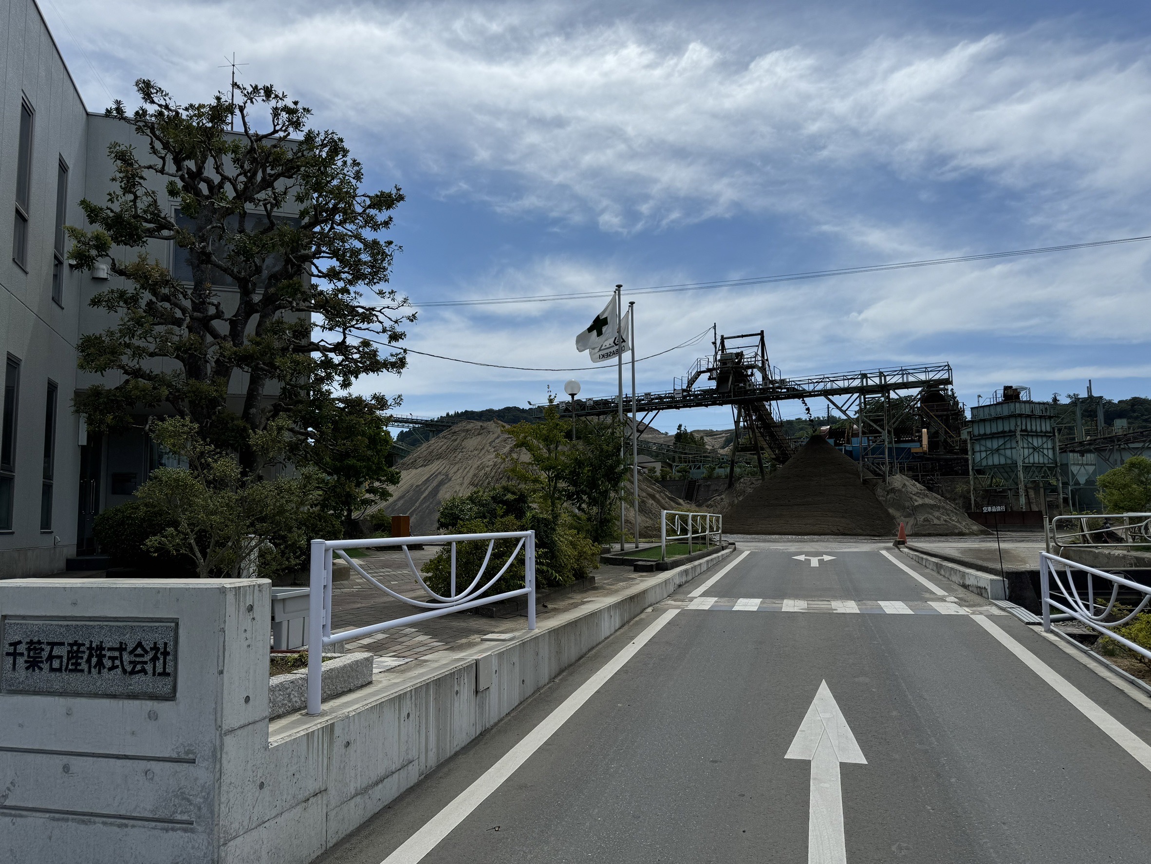 千葉石産の強み